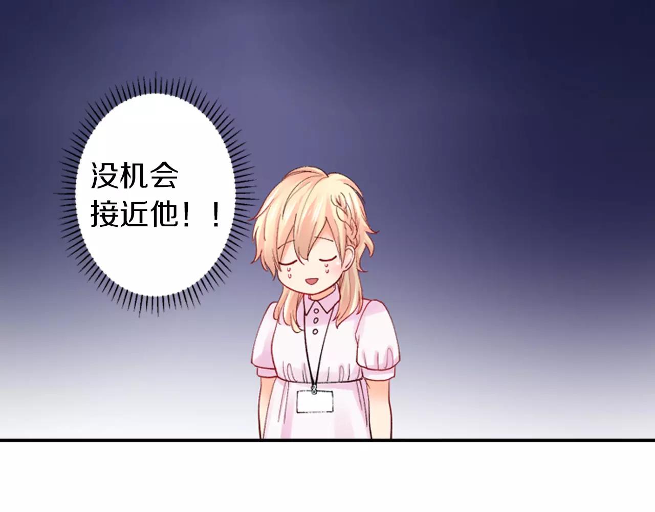 第7话 情敌出现？！21