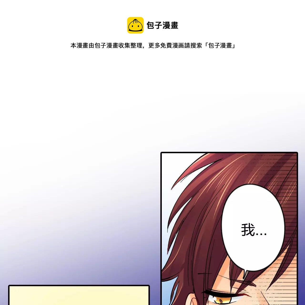 第17话 你也不是她男朋友0