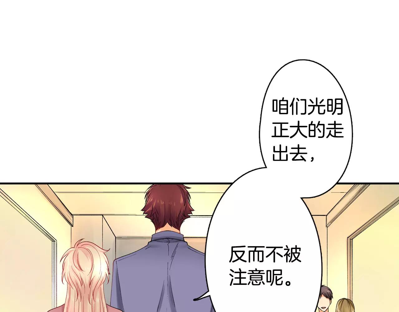 最终话 终於在一起啦！10