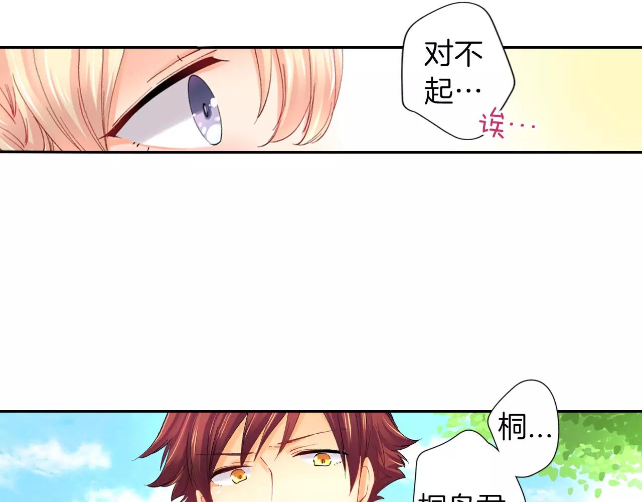 第7话 情敌出现？！25