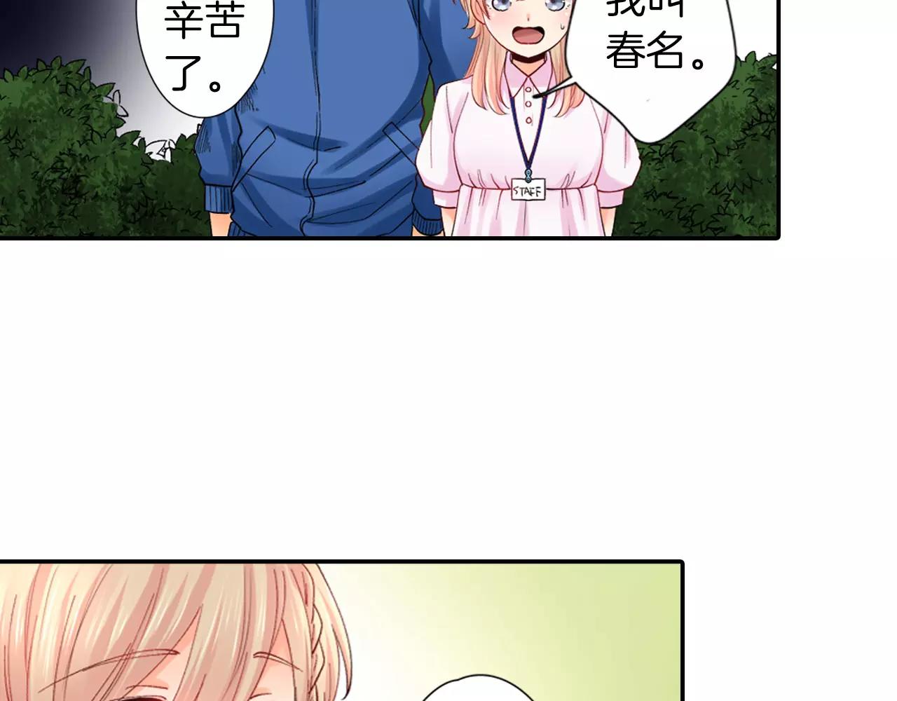第11话 他的身份是？40