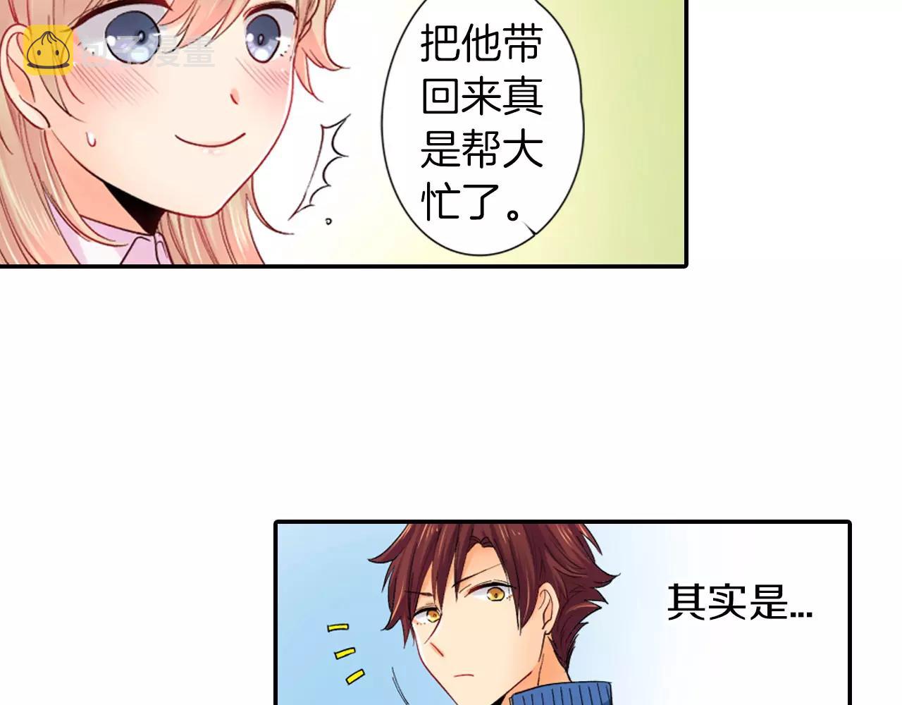 第11话 他的身份是？41