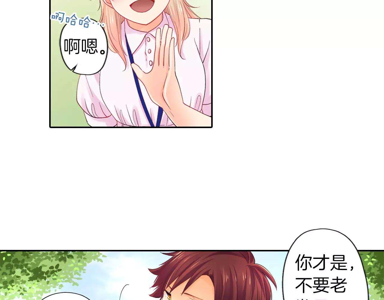 第7话 情敌出现？！45