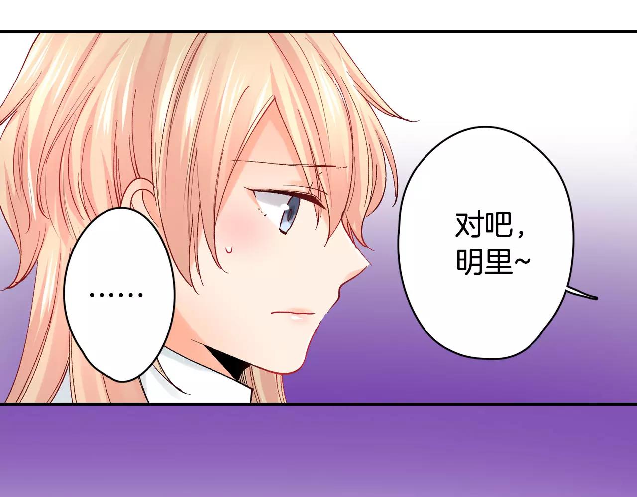 第15话 前男友的诱惑26