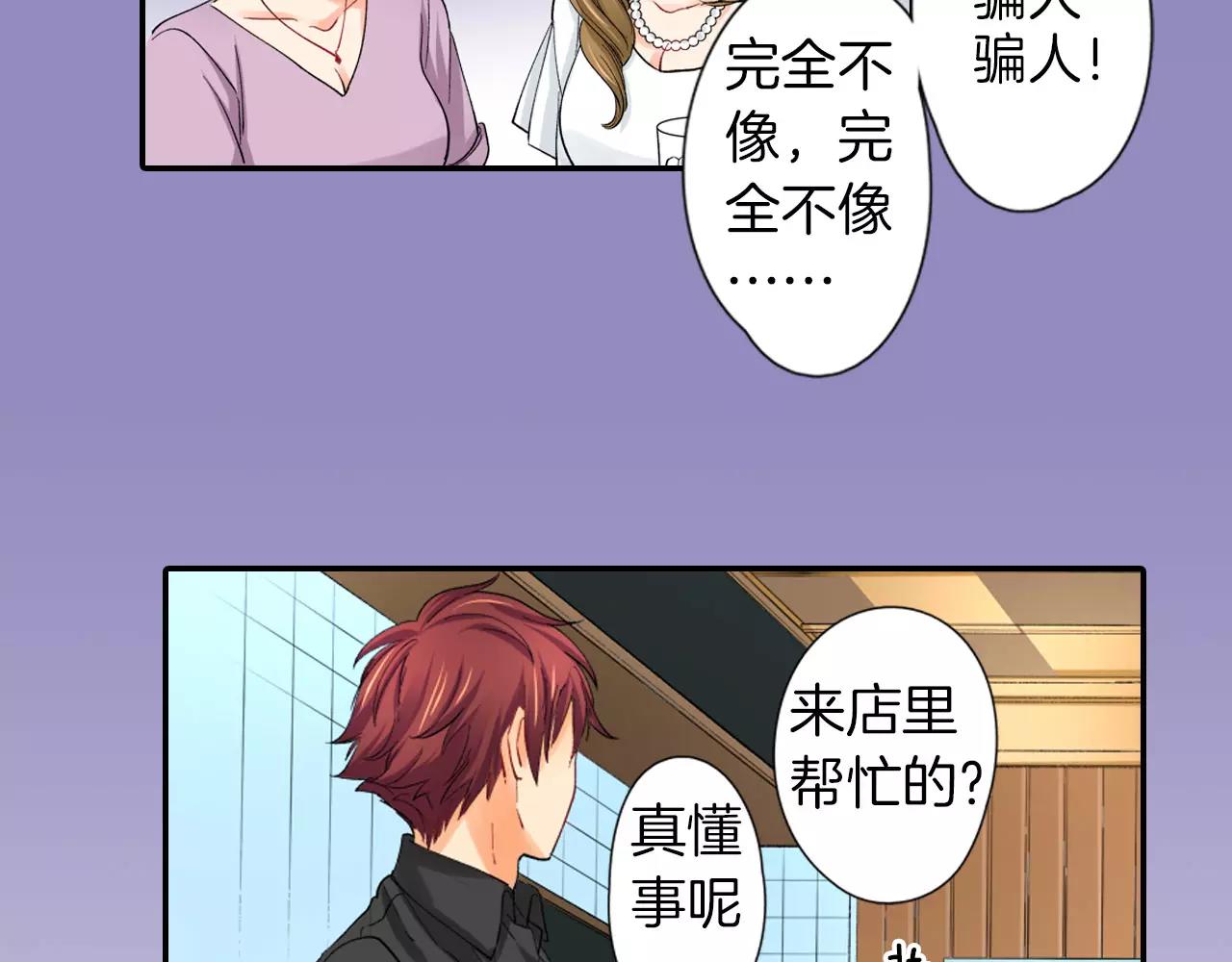 第6话  以交往爲前提的朋友？5