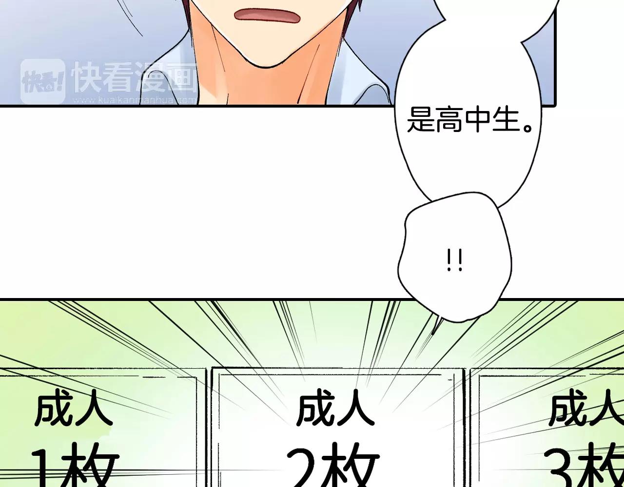 第19话 约会~心跳加速37