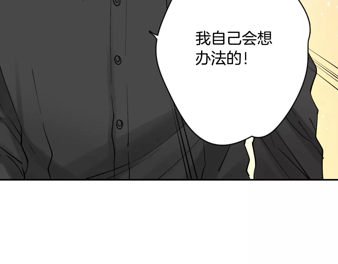 第17话 你也不是她男朋友7
