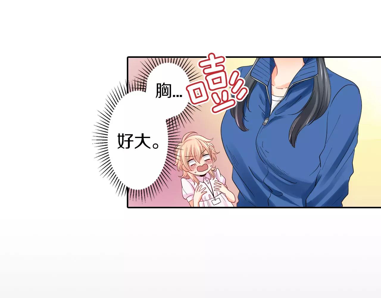 第7话 情敌出现？！38