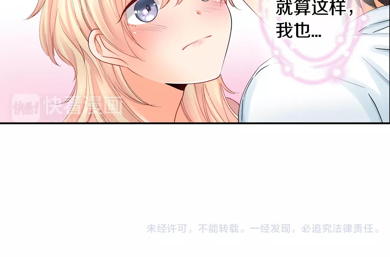 第23话 放弃他吧！73