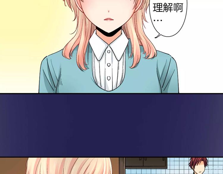 第2话 脸红14