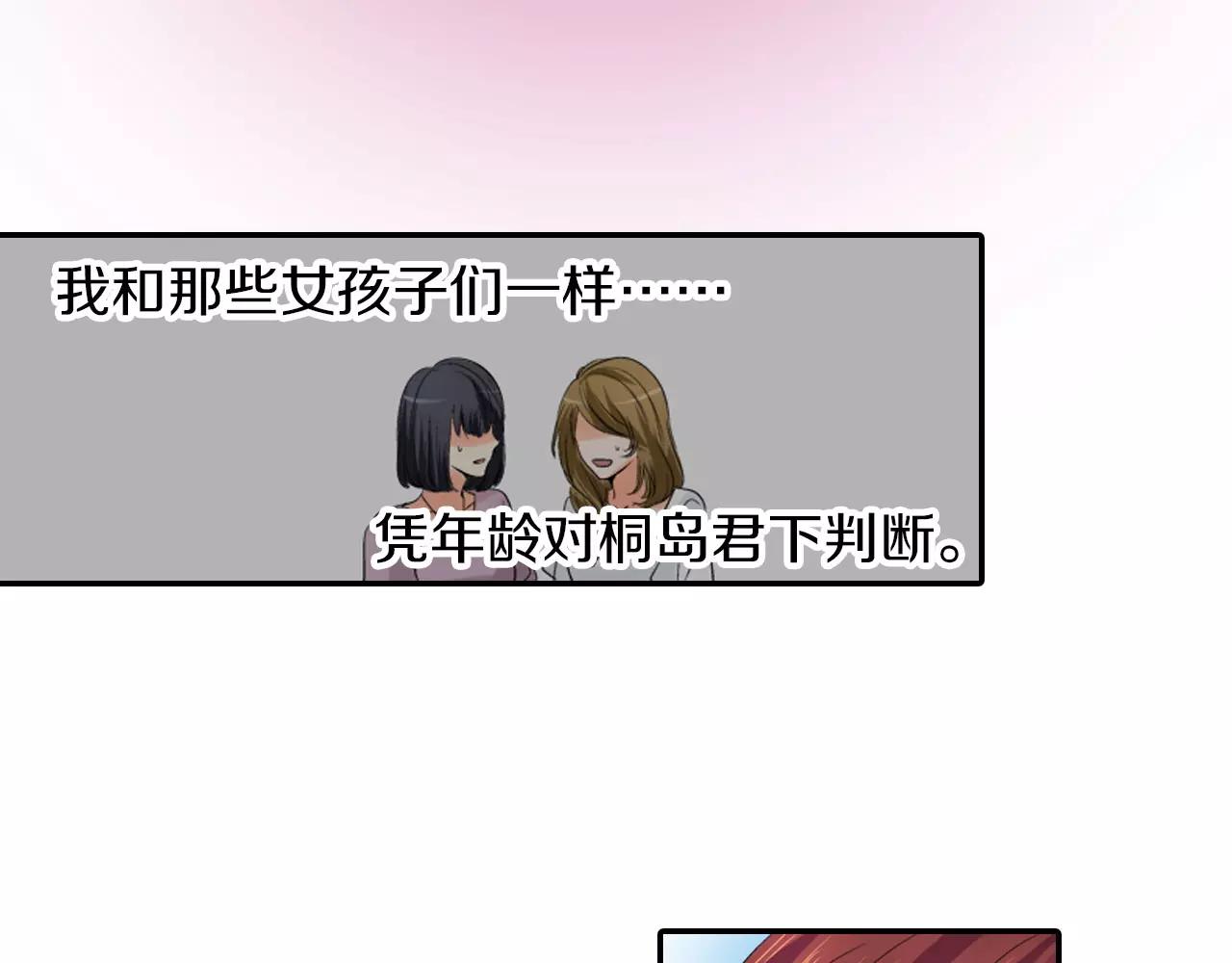 第6话  以交往爲前提的朋友？32