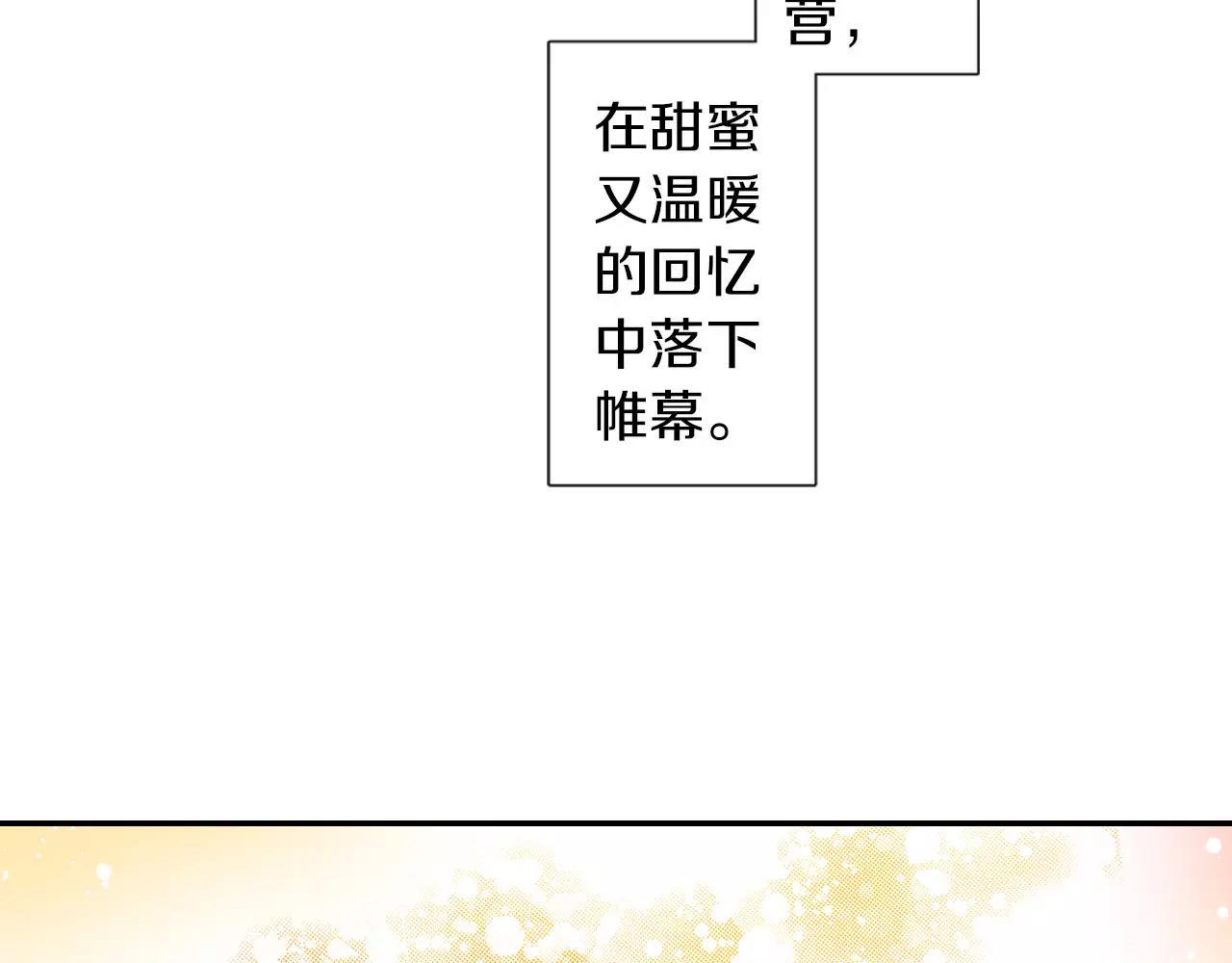 第11话 他的身份是？52