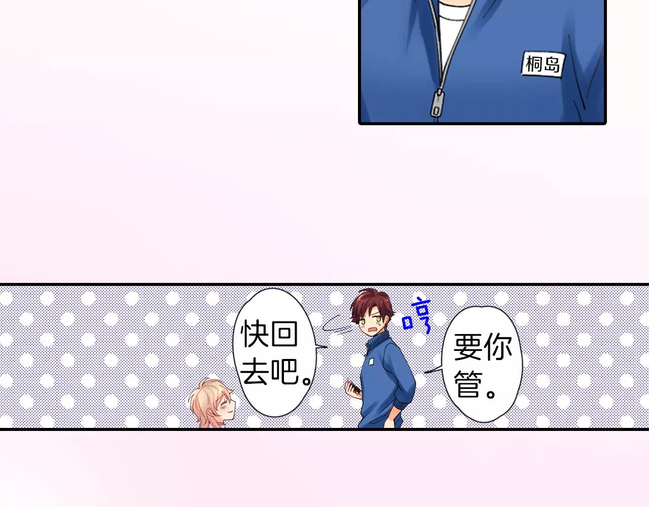 第11话 他的身份是？28