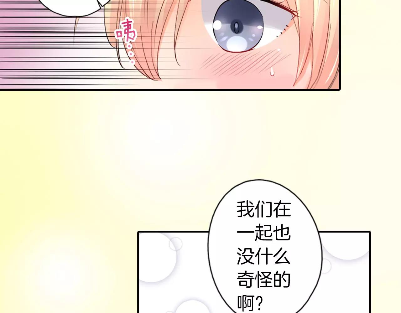 第10话 你的背好温暖36