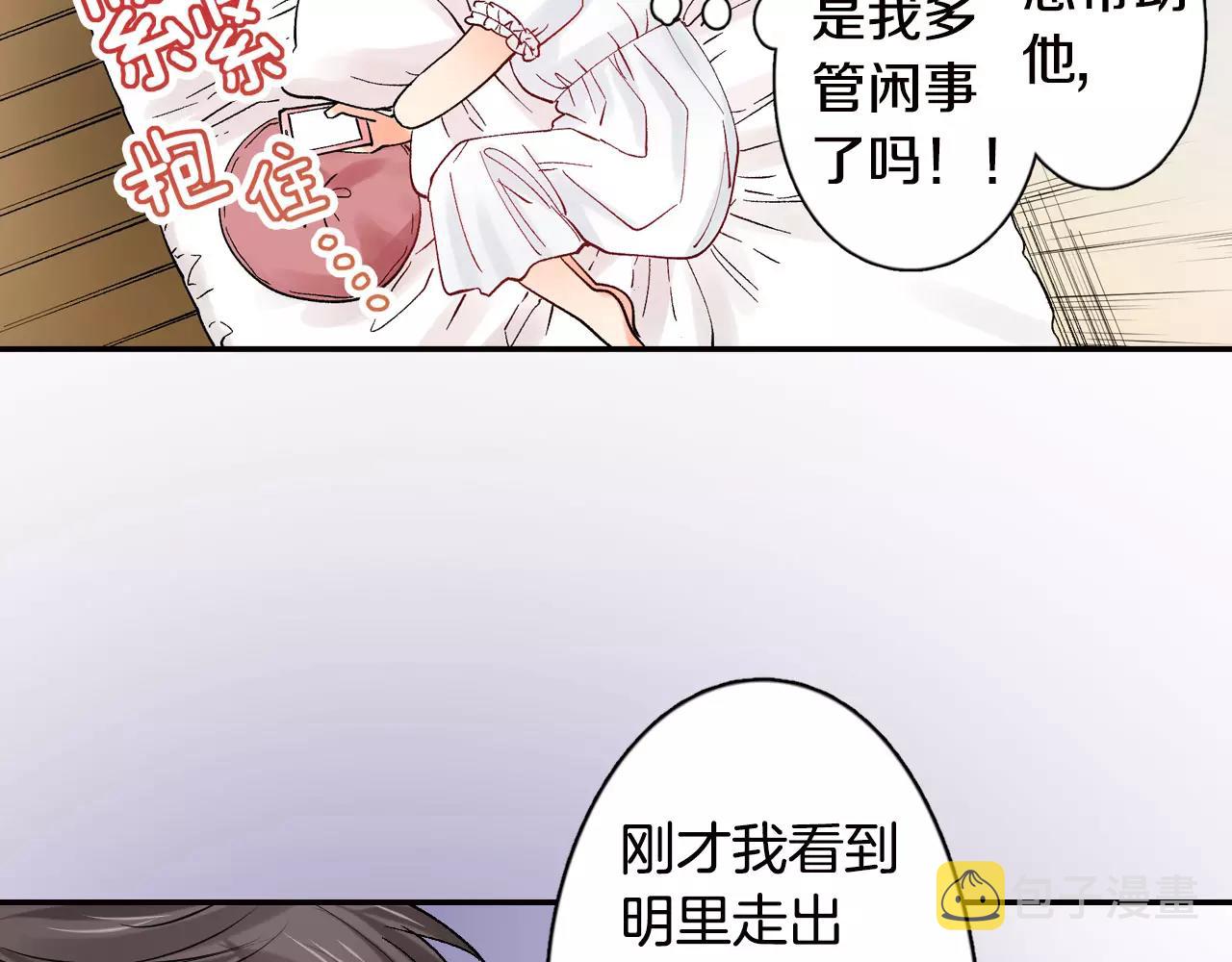 第17话 你也不是她男朋友77
