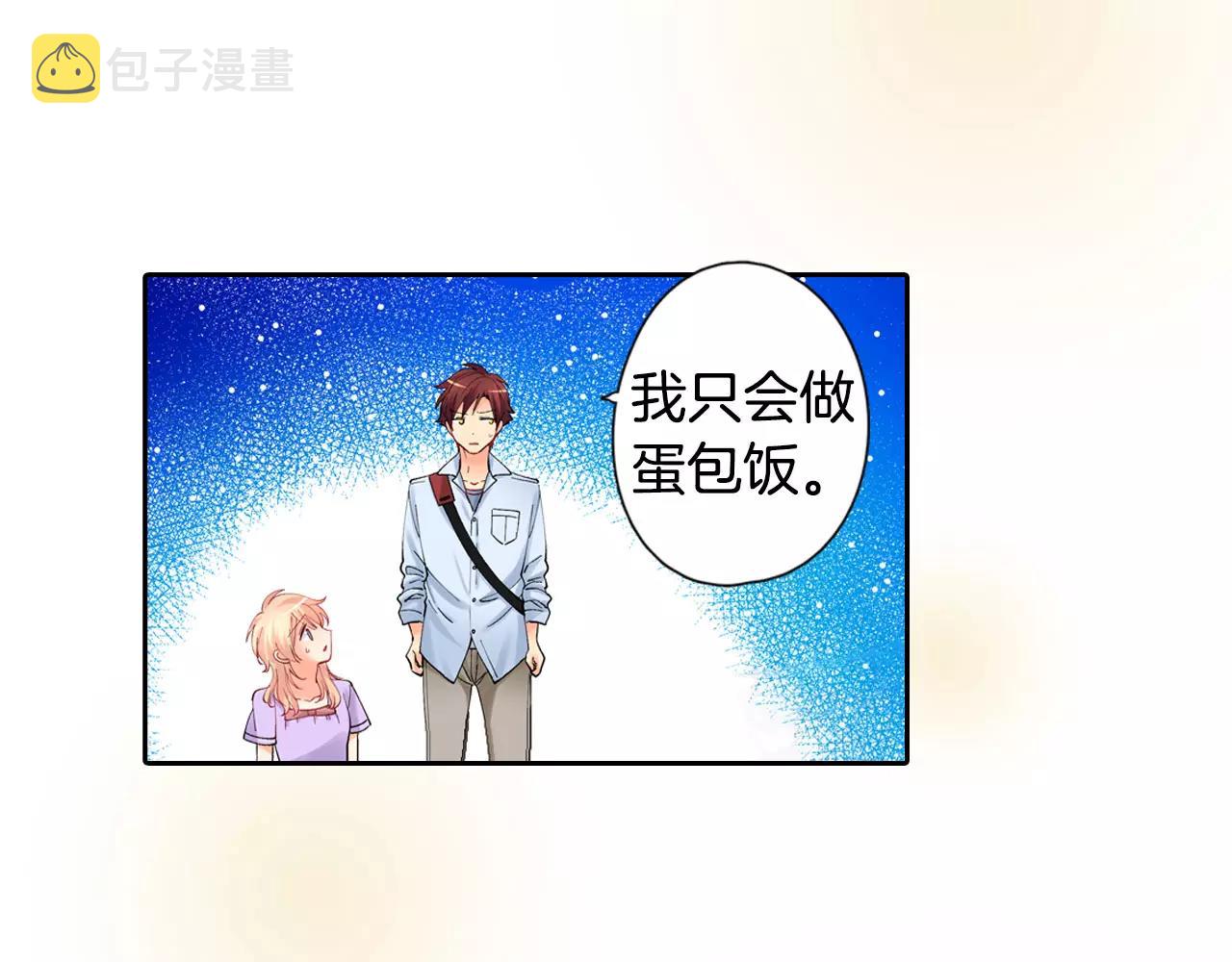 第21话 感觉要接吻了？！10