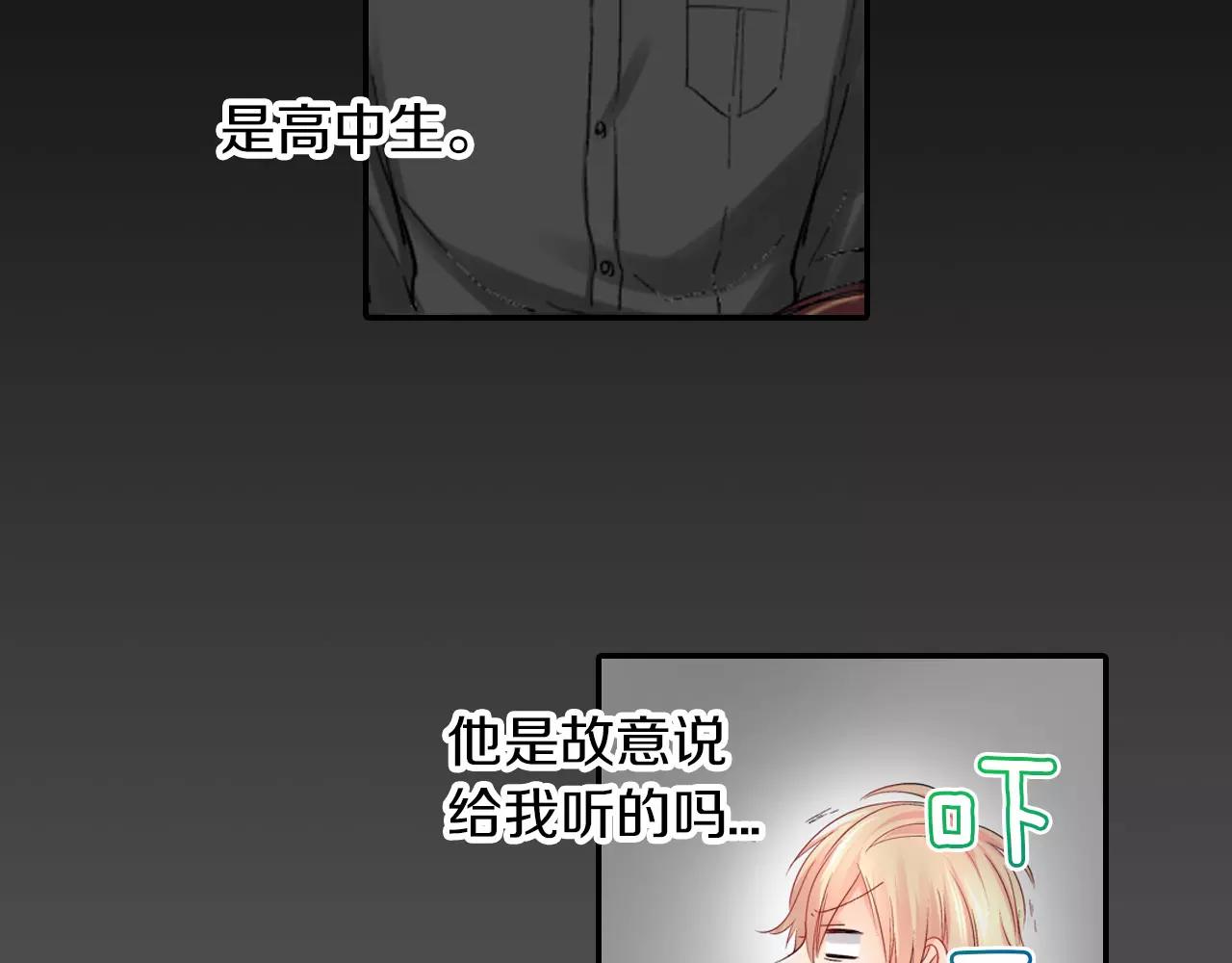 第6话  以交往爲前提的朋友？12