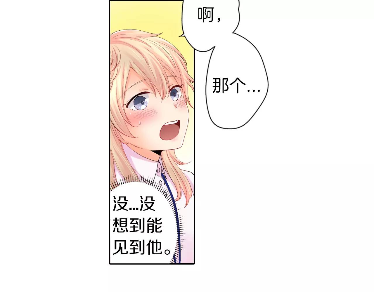 第7话 情敌出现？！29