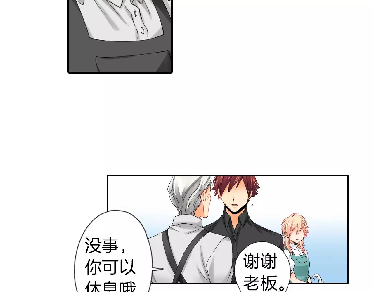 第7话 情敌出现？！9