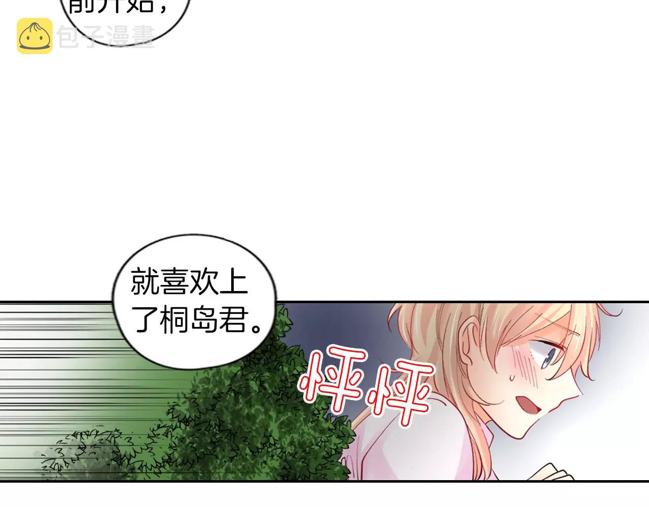第9话 不要离开我11