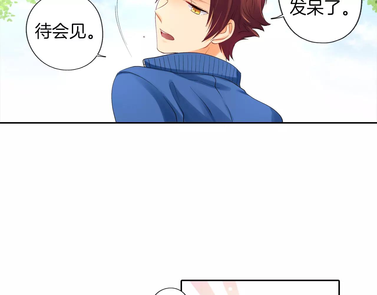 第7话 情敌出现？！46