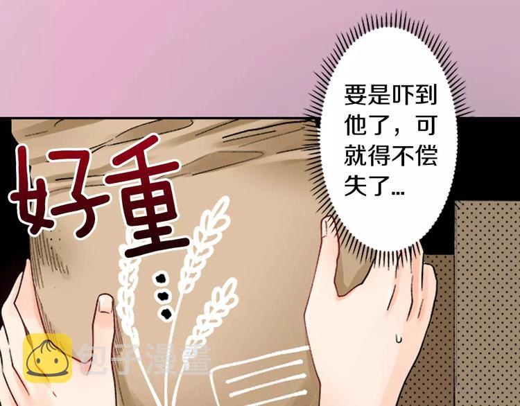 第1话 意外接吻74