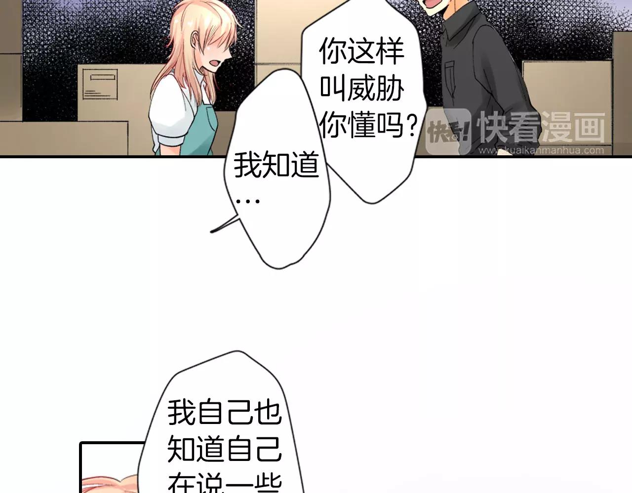 第6话  以交往爲前提的朋友？56