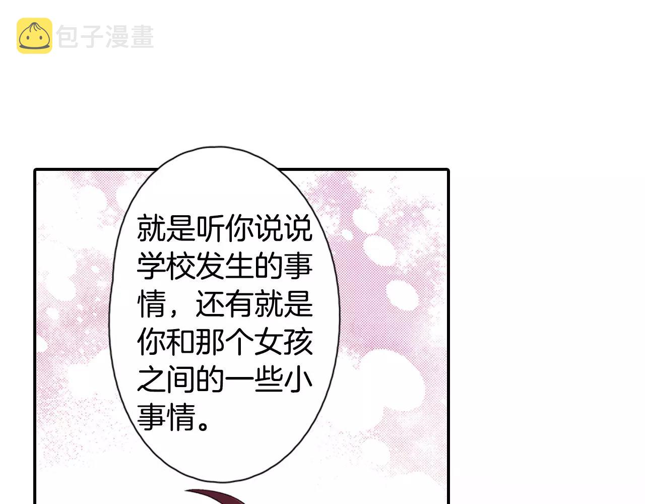 第23话 放弃他吧！18