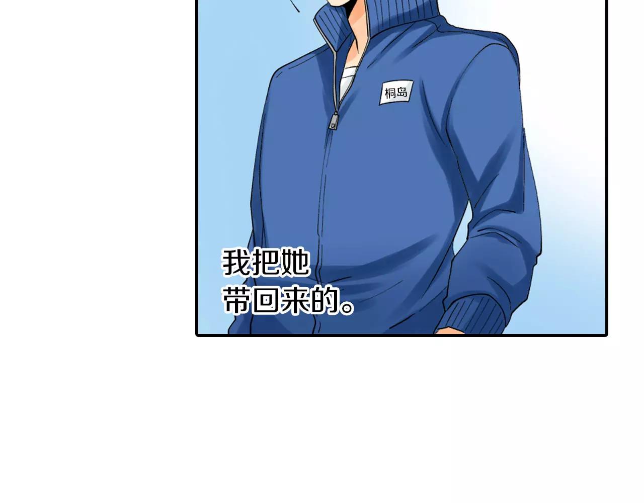 第11话 他的身份是？42
