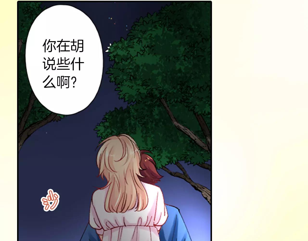 第10话 你的背好温暖44