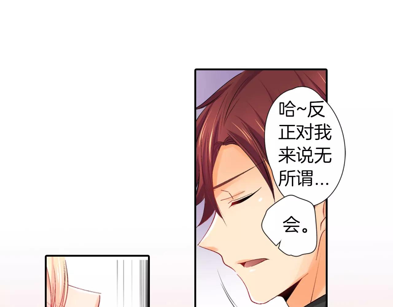 第6话  以交往爲前提的朋友？36