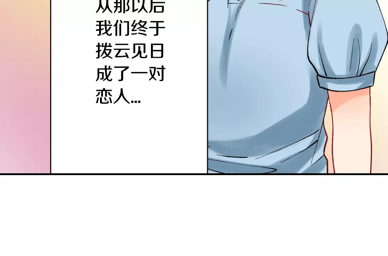 最终话 终於在一起啦！52