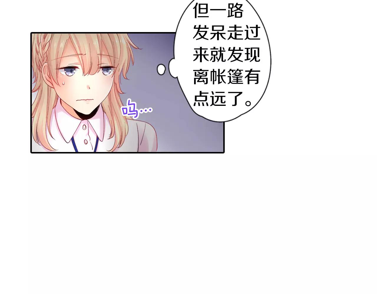 第8话 迷路55