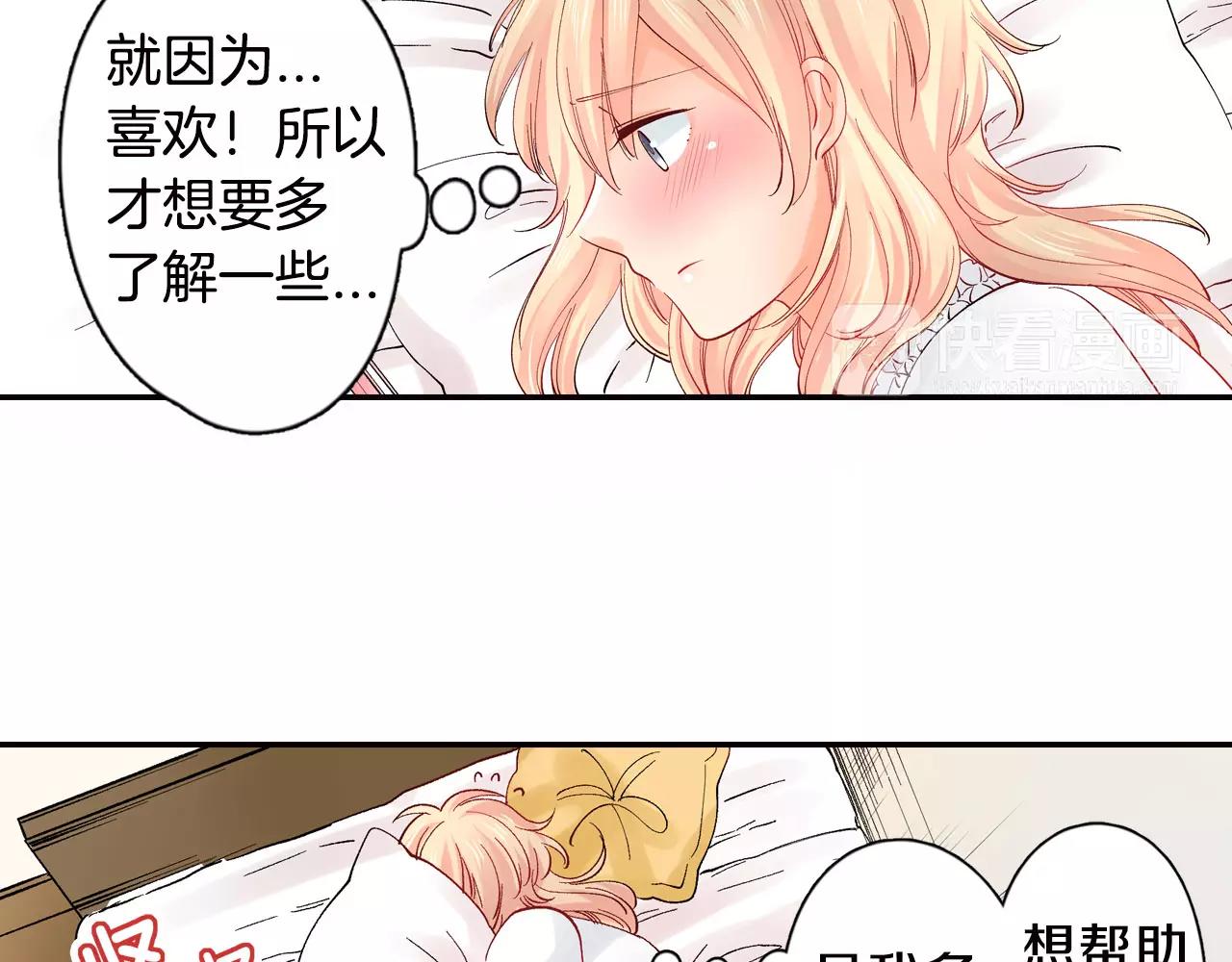 第17话 你也不是她男朋友76