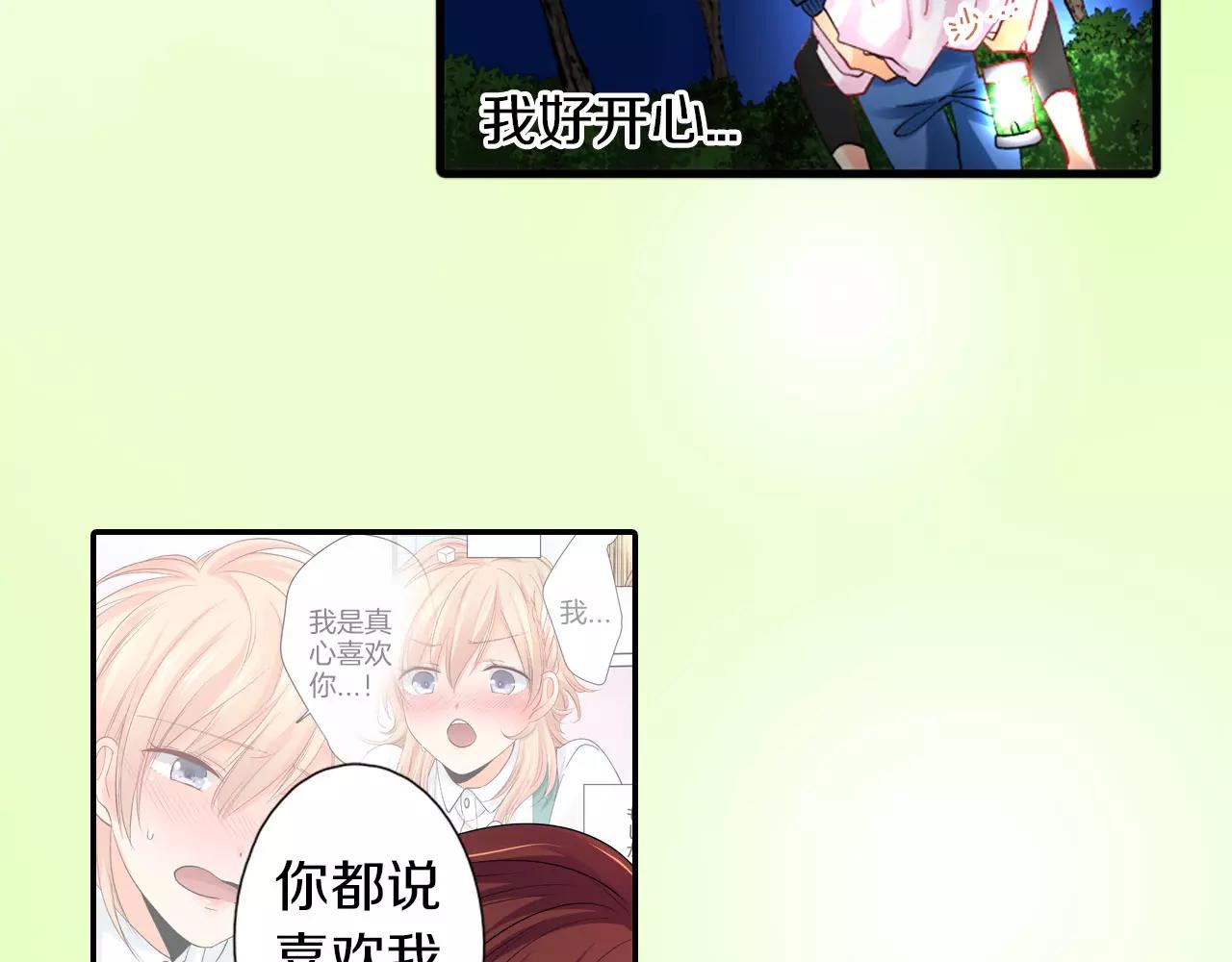 第10话 你的背好温暖62