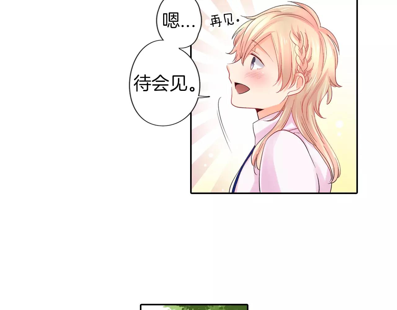 第7话 情敌出现？！51