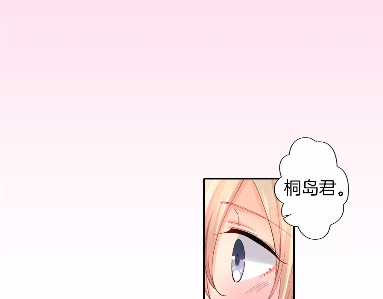 第7话 情敌出现？！35