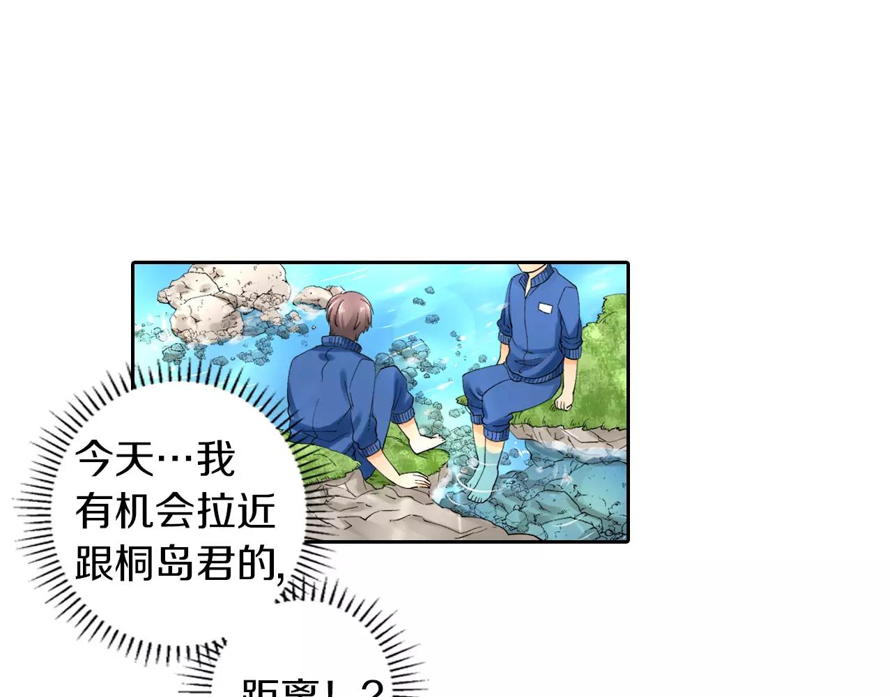 第7话 情敌出现？！13