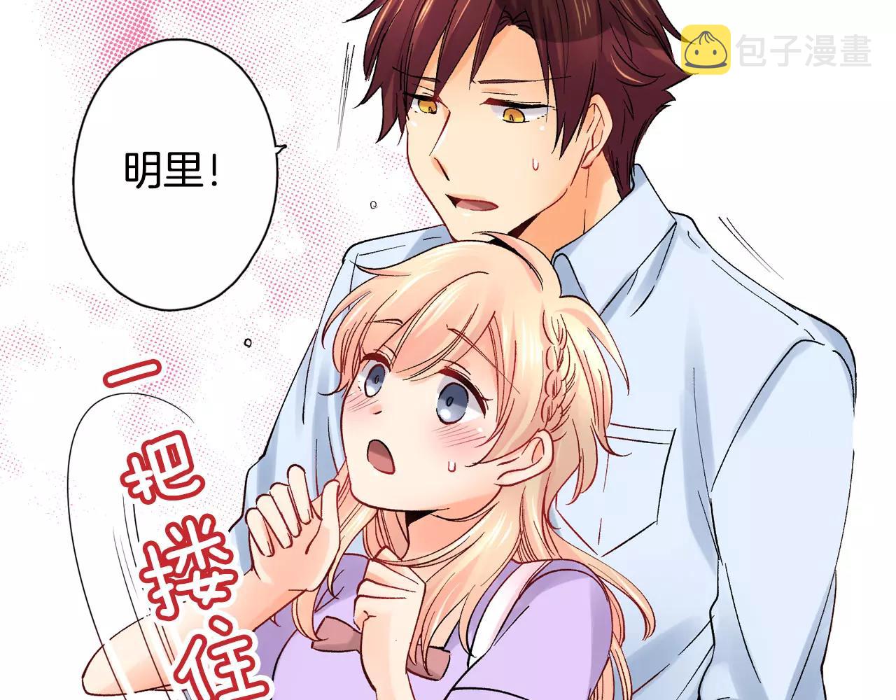 第19话 约会~心跳加速77