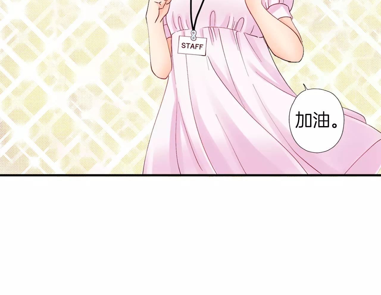 第7话 情敌出现？！15