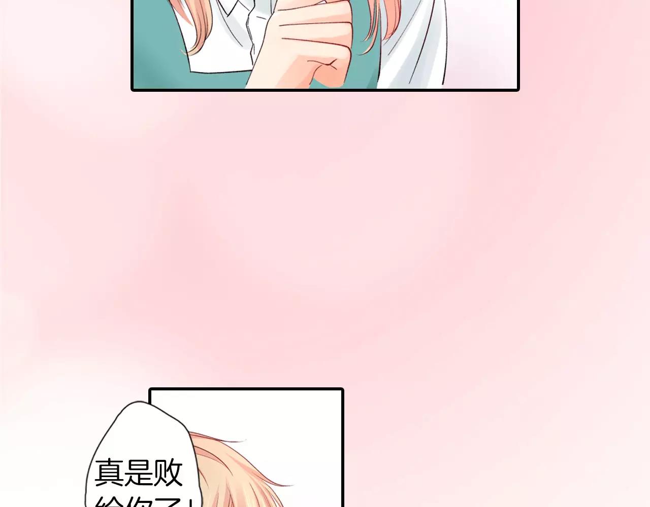 第6话  以交往爲前提的朋友？60