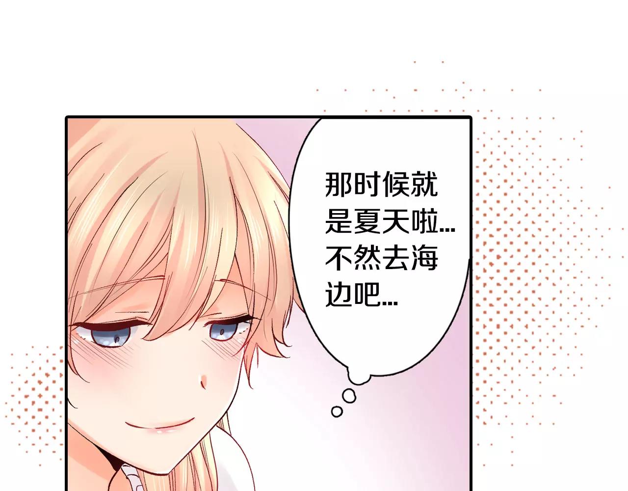 第19话 约会~心跳加速11