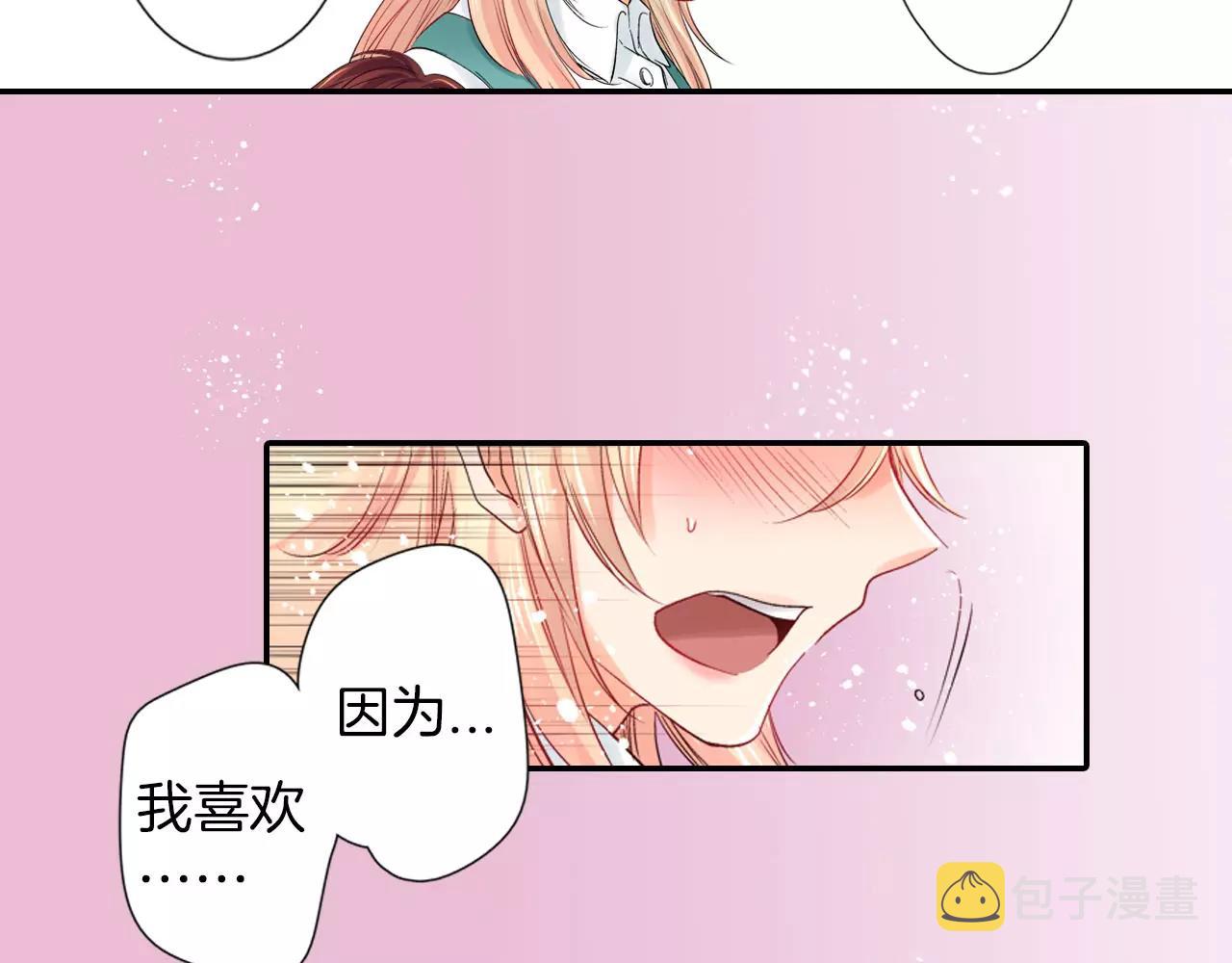 第6话  以交往爲前提的朋友？40