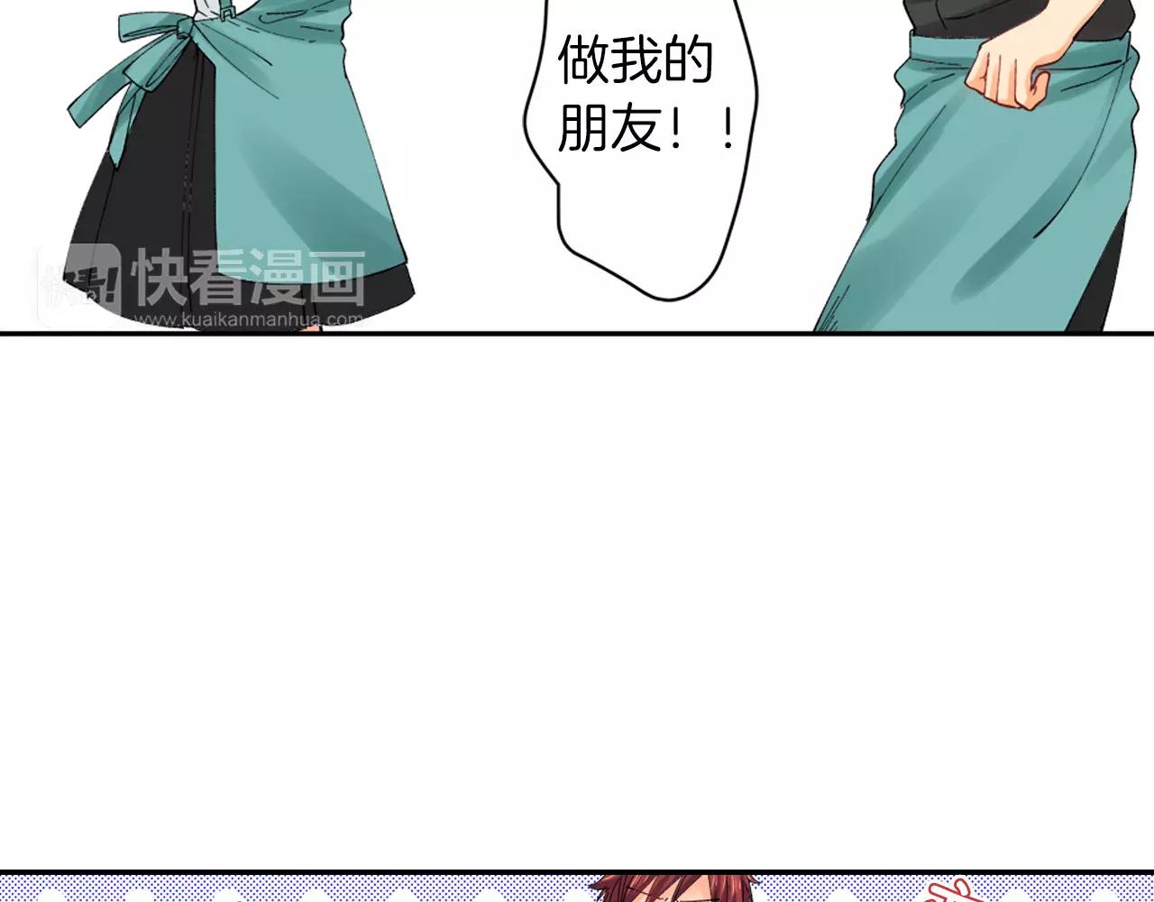 第6话  以交往爲前提的朋友？45