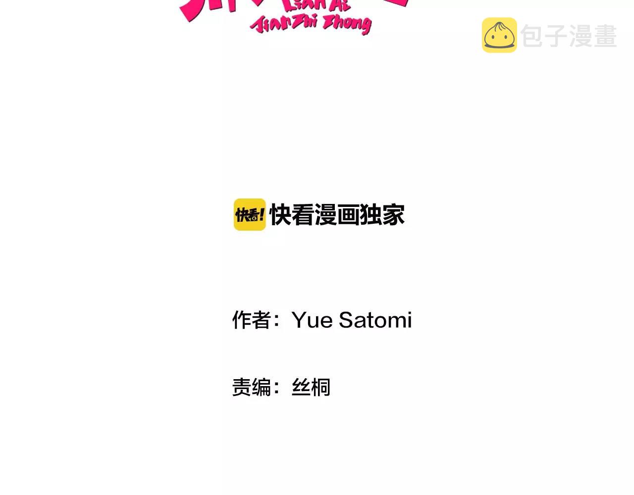第11话 他的身份是？1