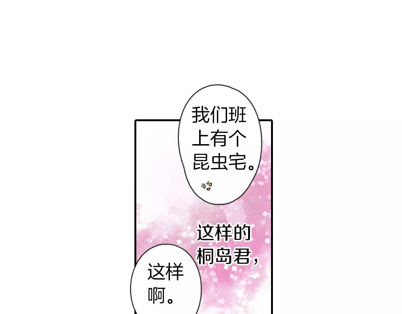 第11话 他的身份是？22