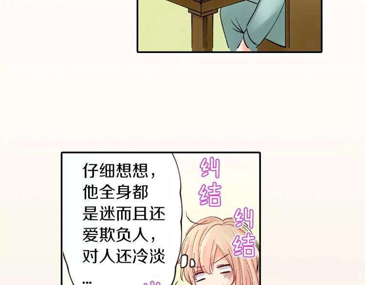 第4话认真的他33