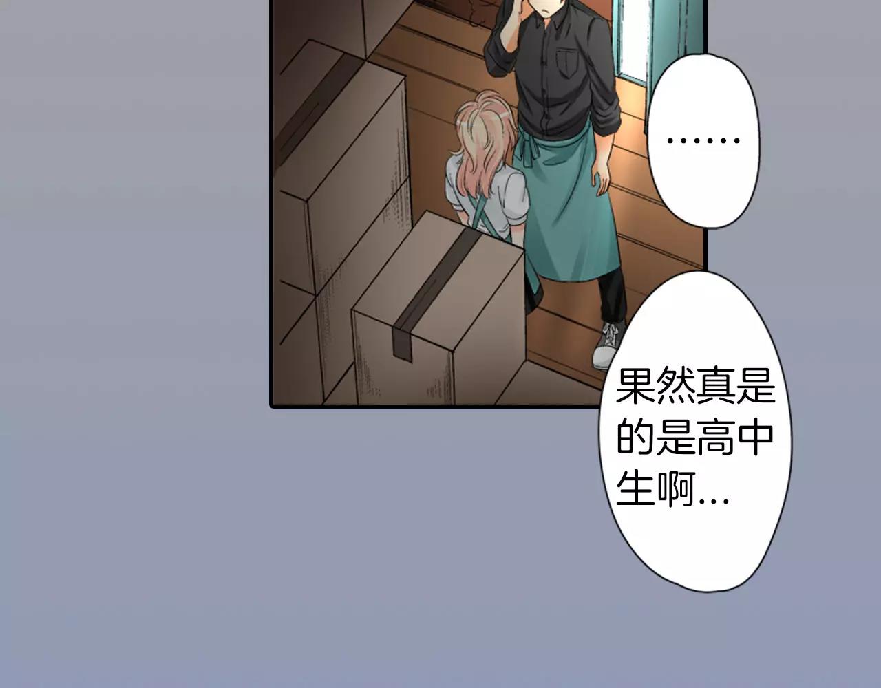 第6话  以交往爲前提的朋友？21