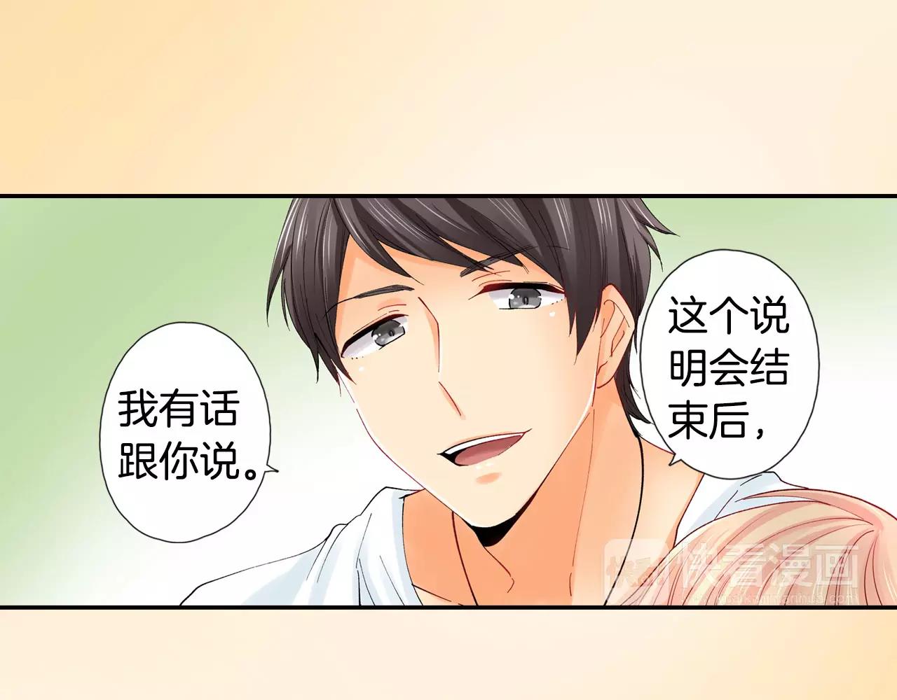 第22话 我有话对你说37