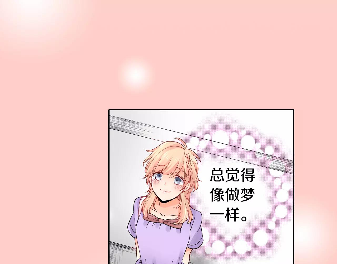 第21话 感觉要接吻了？！61